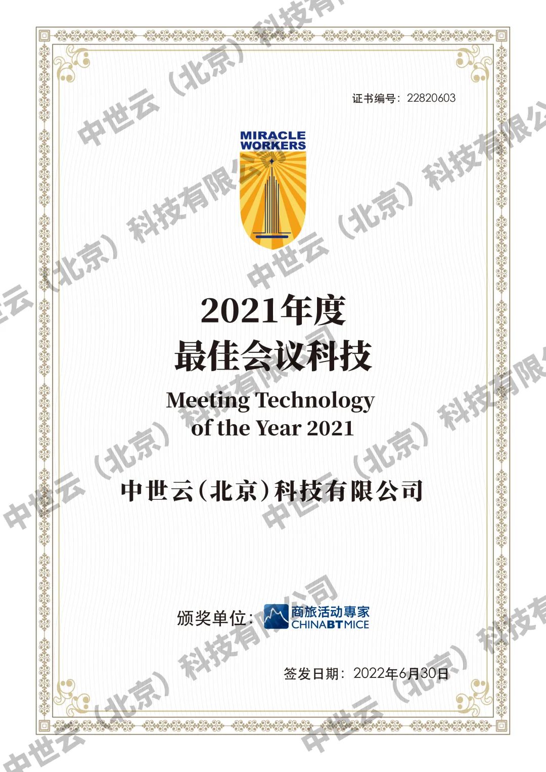 微信图片_20220704182542.jpg