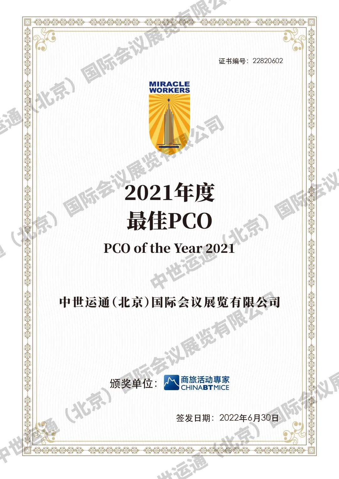微信图片_20220704182443.jpg