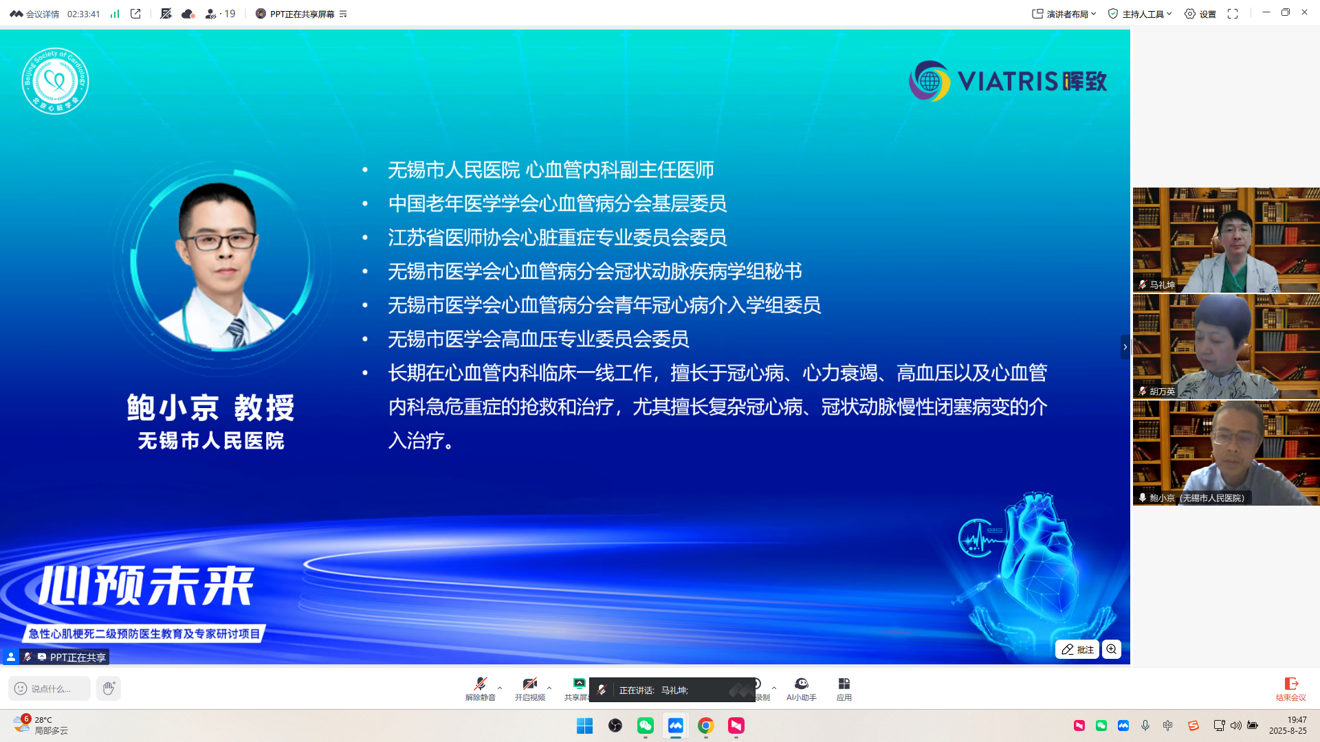 上海-急性心肌梗.png