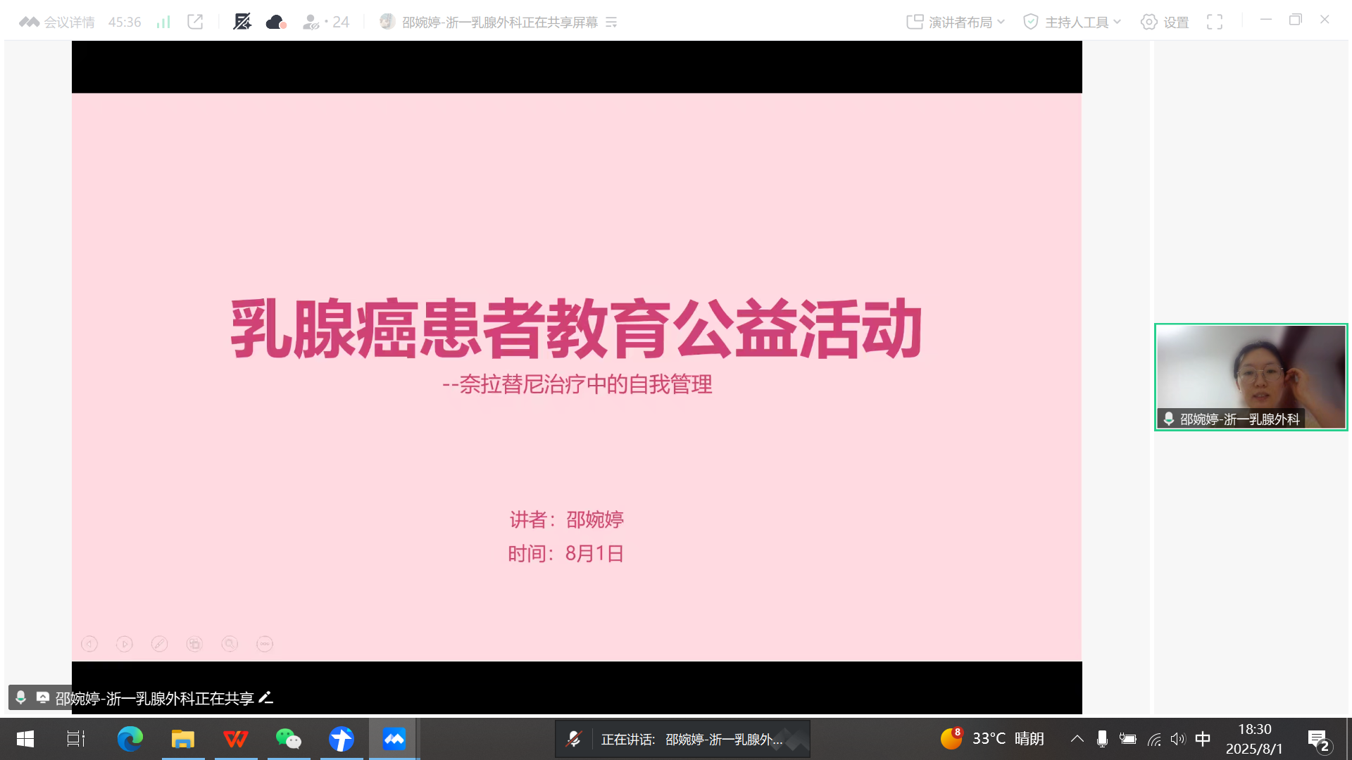 优医2.png