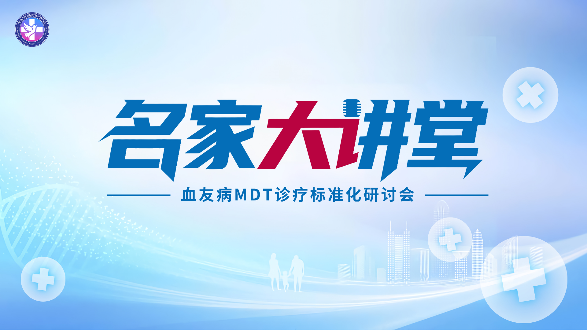 上海-名家大讲堂.png
