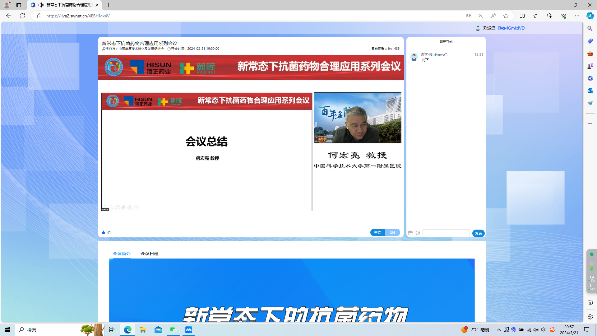 微信图片_20240430163620.png