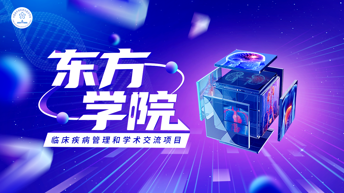 中世云-东方学院.png