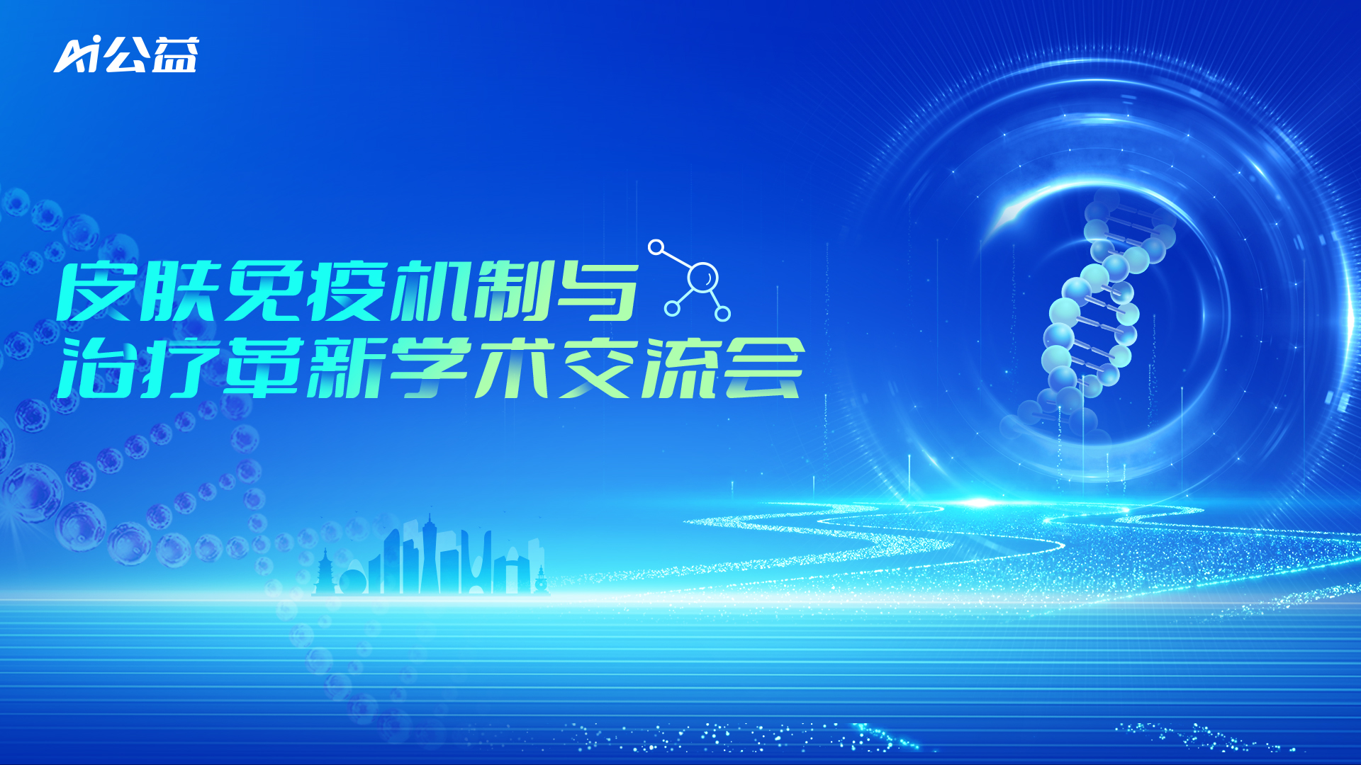上海-皮肤-1.png