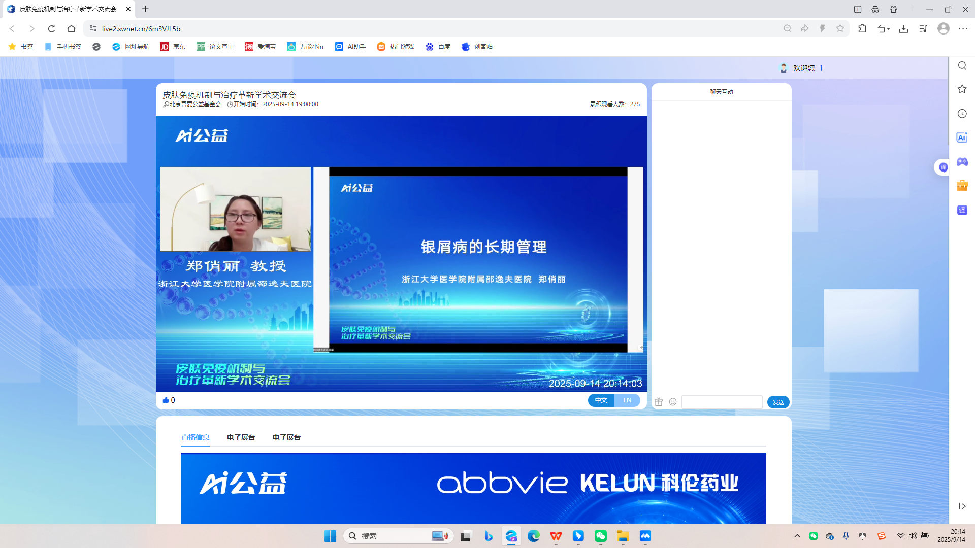 上海-皮肤-2.png