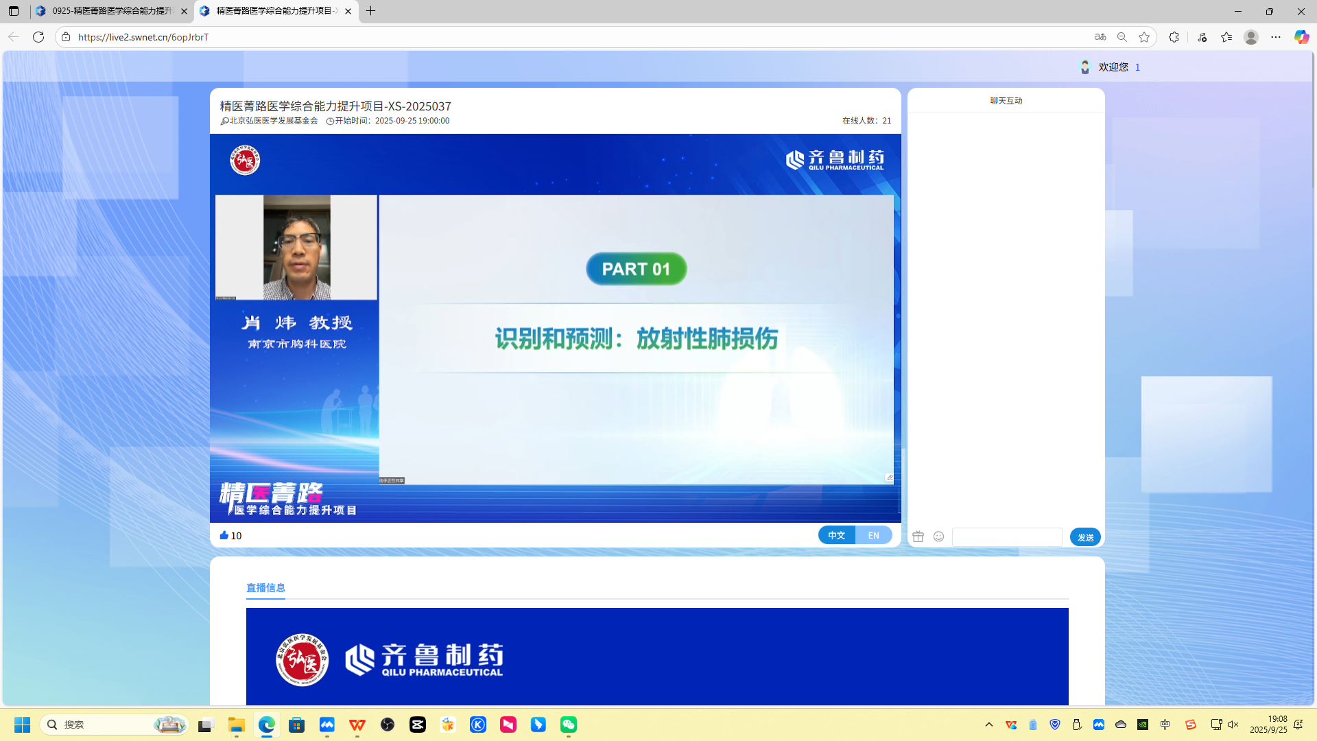上海-精医-2.png